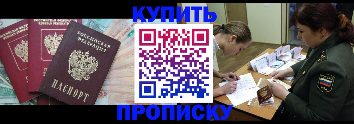 прописка для кредита в Сердобске